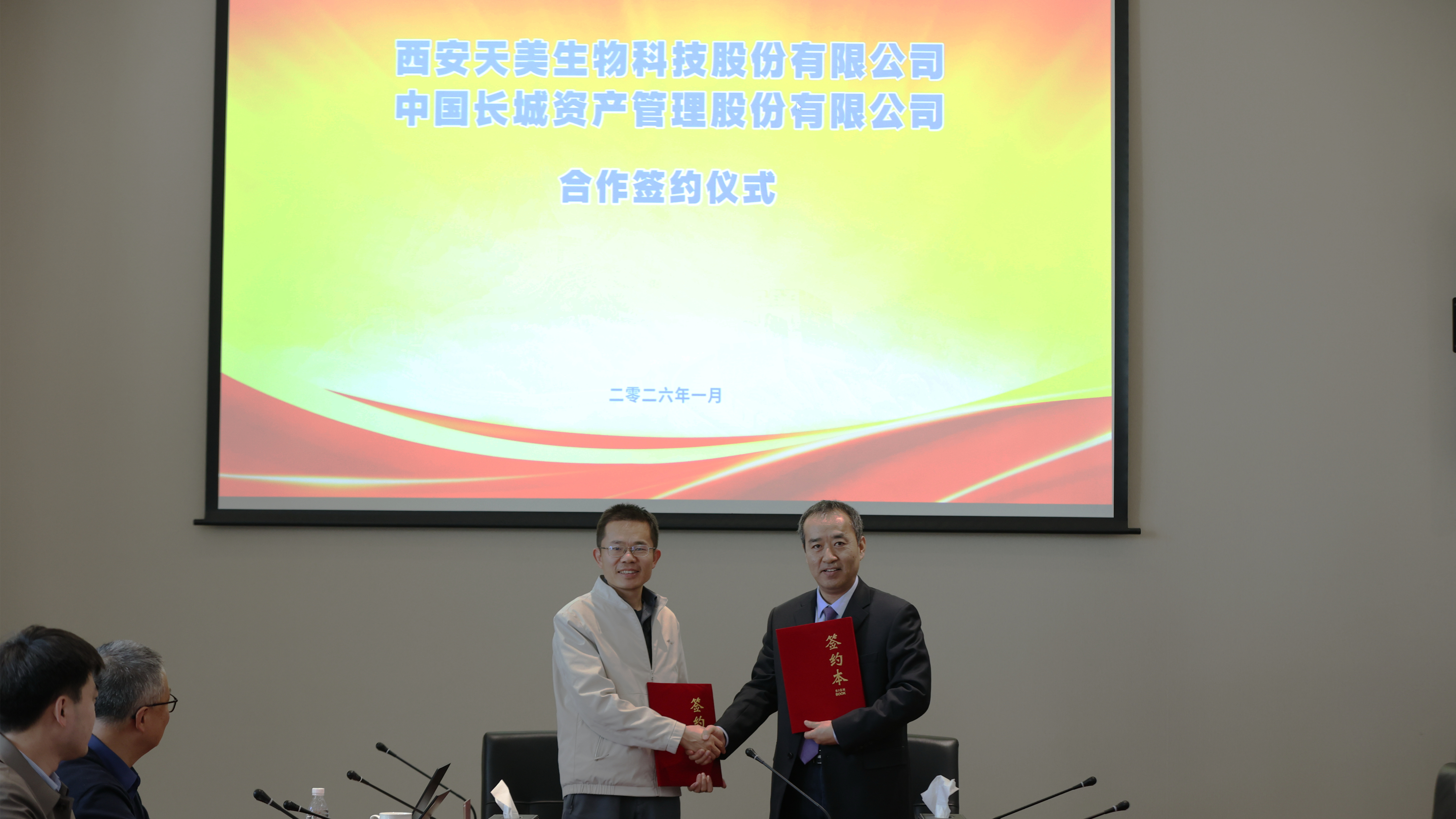 多家權(quán)威媒體報道：新質(zhì)生產(chǎn)力賦能生物制造 天美生物與中國長城資產(chǎn)戰(zhàn)略簽約