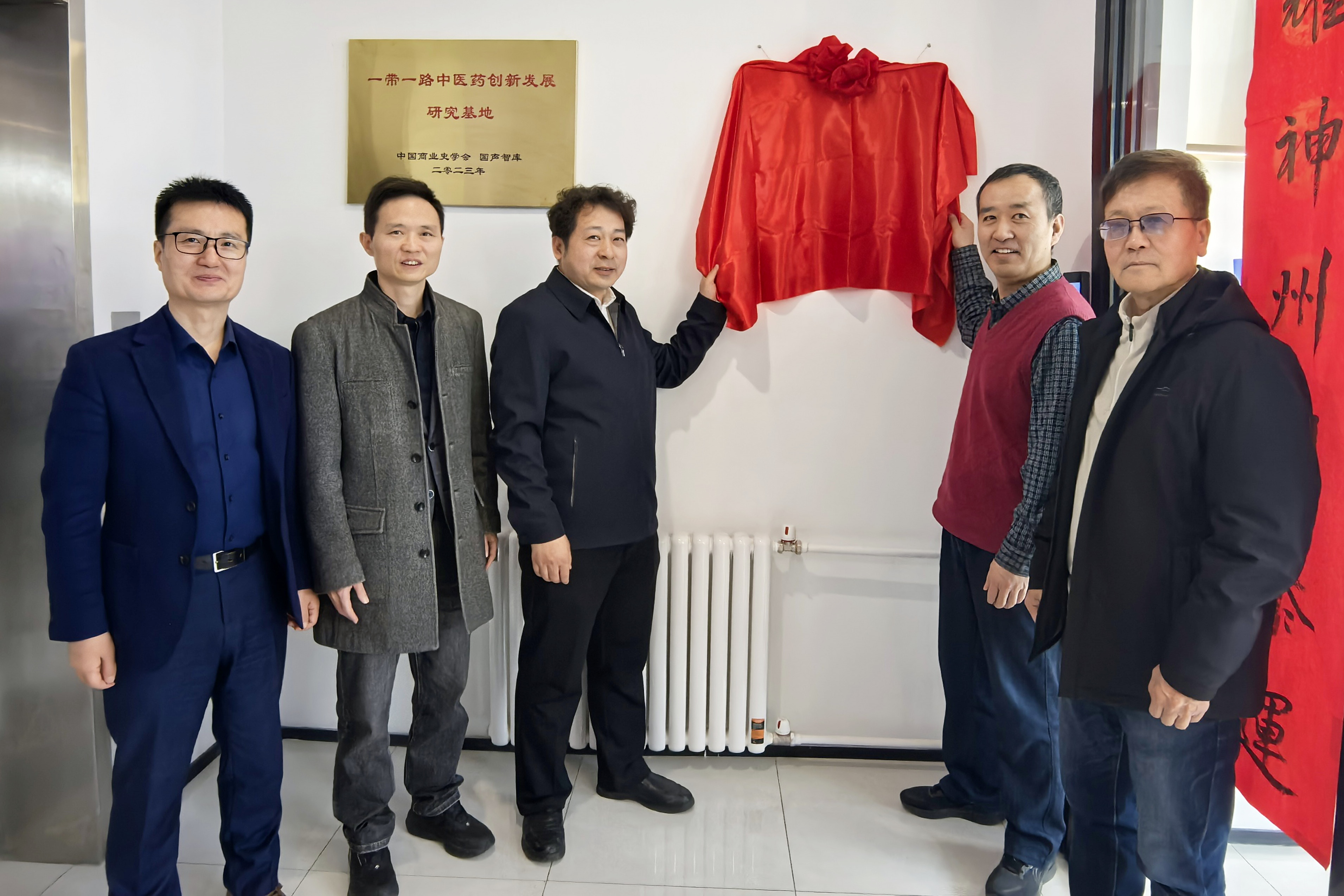 陜西省文化軟實(shí)力研究會(huì)生命科學(xué)委員會(huì)揭牌，探索＂AI＋中醫(yī)藥＂創(chuàng)新路徑